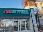 Gosapteka (посёлок Чкаловский, улица Романенко, 10) ، صيدلية