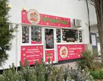 Sladkiy Lisenok (Фиолентовское шоссе, 1/5), confectionary