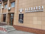 Alebarda (ulitsa Vatutina, 58), barber shop