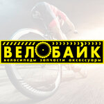 ВелоБайк (Минск, Игуменский тракт, 26), веломагазин в Минске