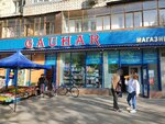 Gauhar (Clement Timiryazev Street, 32Б), grocery