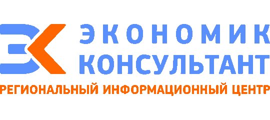Экономик Консультант