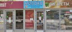 Молоко (mikrorayon Tulaka, Turkmenskaya ulitsa, 21/1) ، معمل ألبان