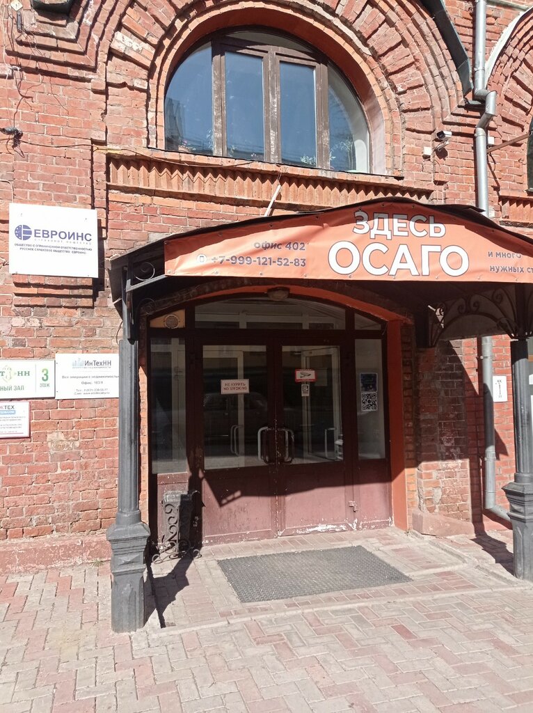 Legal services Единый центр взыскания, Nizhny Novgorod, photo