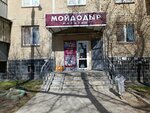 Мойдодыр (ulitsa Chicherina, 13) ، متجر للمستلزمات المنزلية