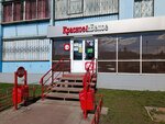 Krasnoe&Beloe (Pobedy Avenue, 392), grocery