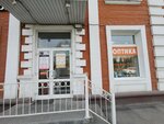 Salon optiki Vizus (Bogdana Khmelnitskogo Street, 182) ، متجر أدوات بصرية