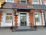 Yaponsky domik (Bogdana Khmelnitskogo Street, 182) ، مطعم سوشي