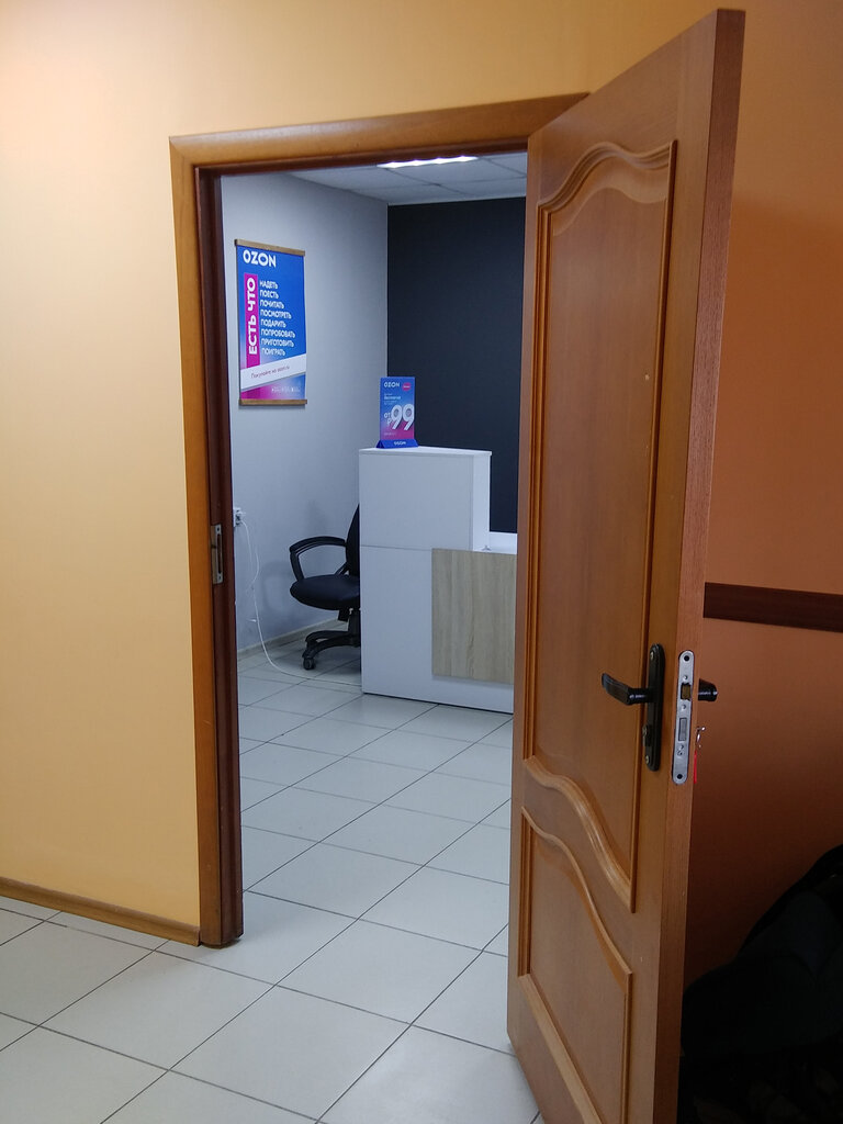 Point of delivery Ozon, Tobolsk, photo