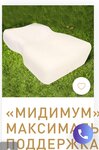Podushka Plus (Zatonskaya ulitsa, 23) ، أدوات منزلية