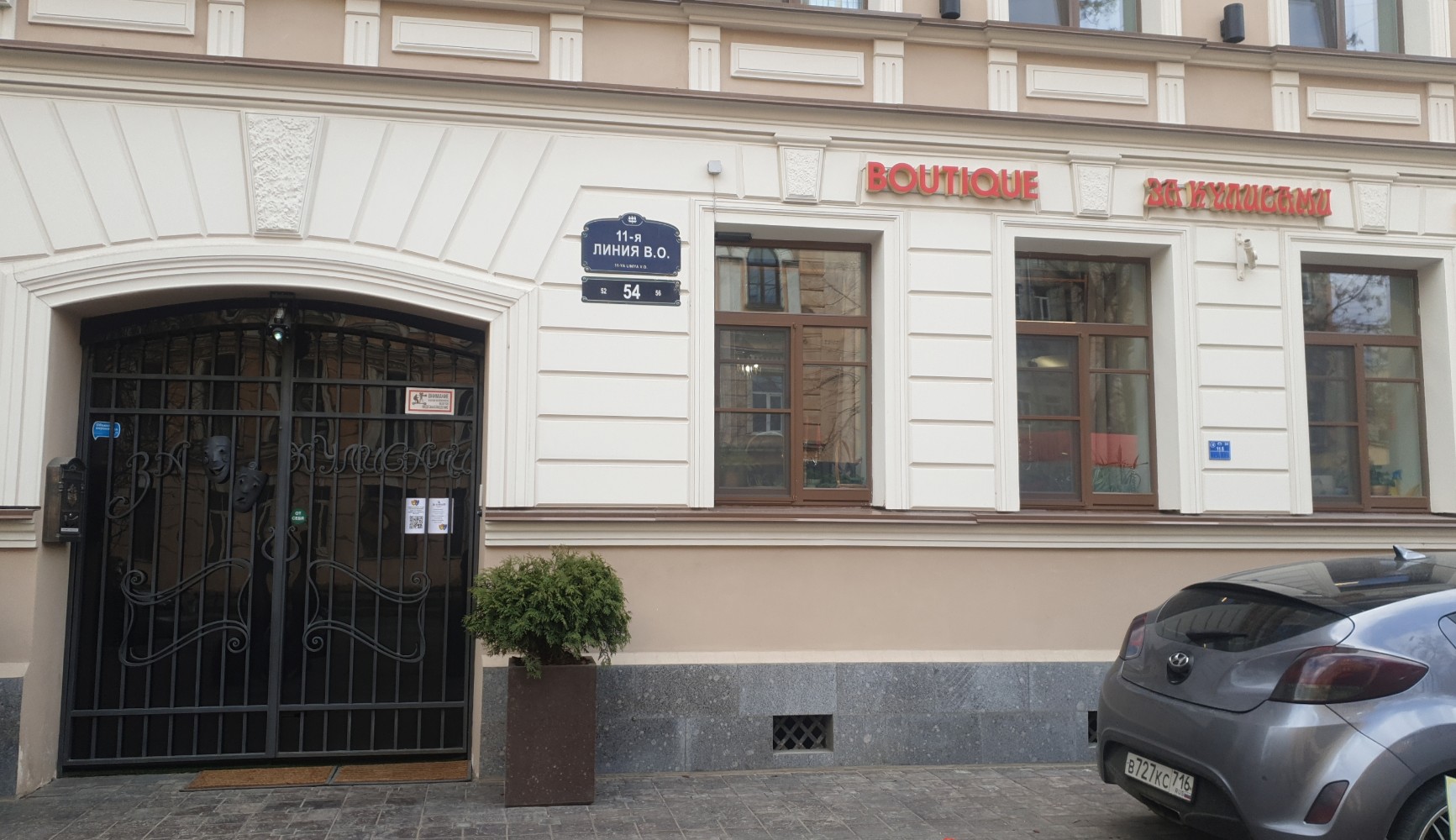 Фото За кулисами