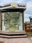 Shop of natural Crimean Cosmetics Novyi Svet (посёлок городского типа Новый Свет, Набережная улица, 8), perfume and cosmetics shop