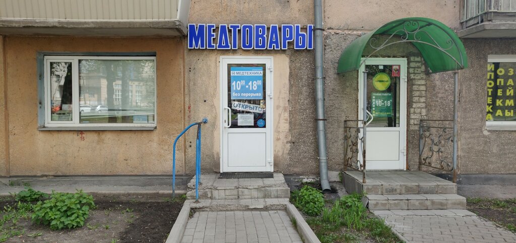Medical supply store Медтовары, Magnitogorsk, photo