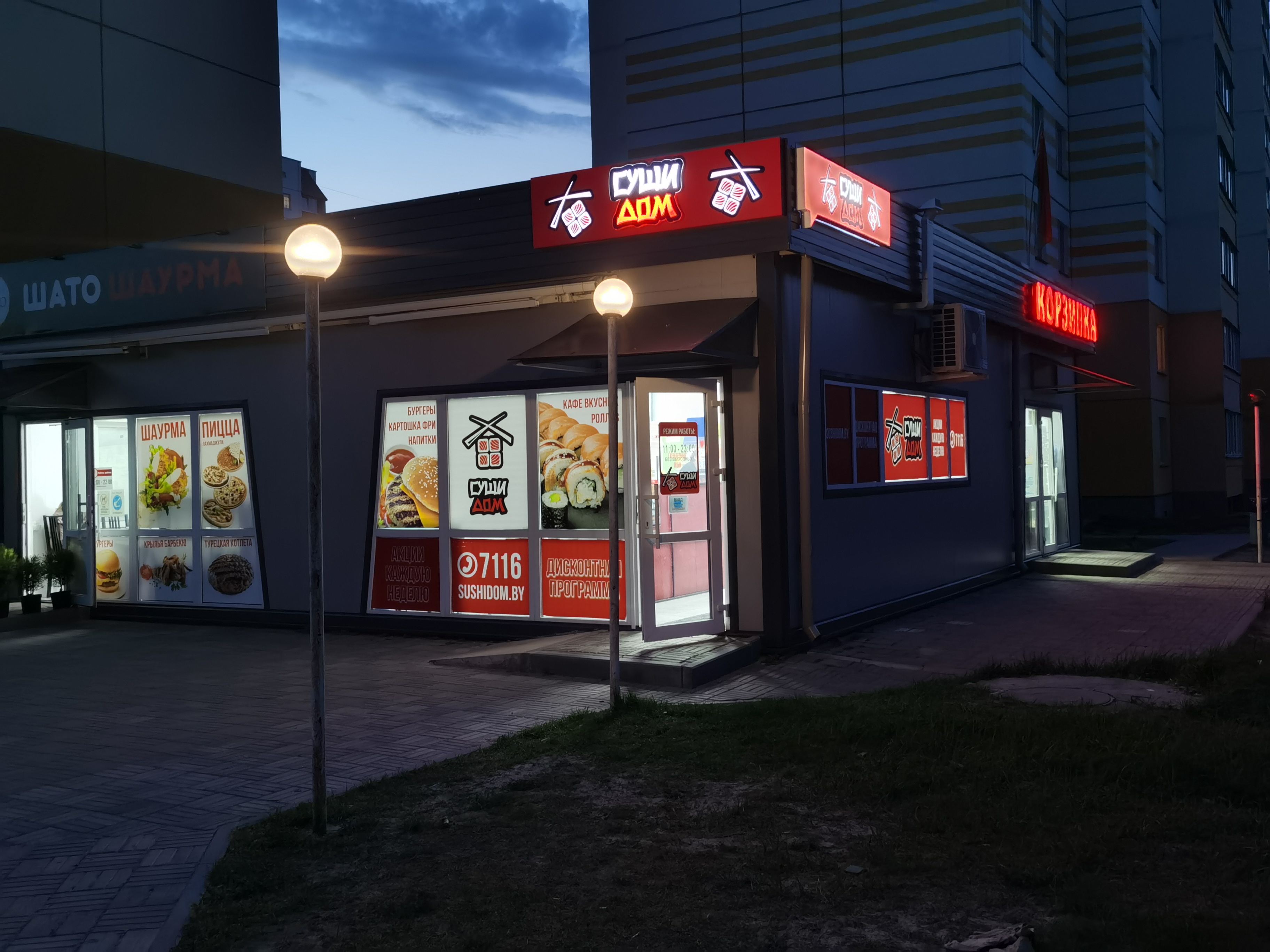 Дом суши большая бульварная ул 12а фото Permanently closed: Суши Дом, sushi bar, Homieĺskaja voblasć, Kalinkavichy, вулі