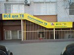 Sat71 (Puzakova Street, 25), satellite tv