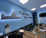 Rosuniversitet (Ligovskiy Avenue, 43-45), oficina de organización