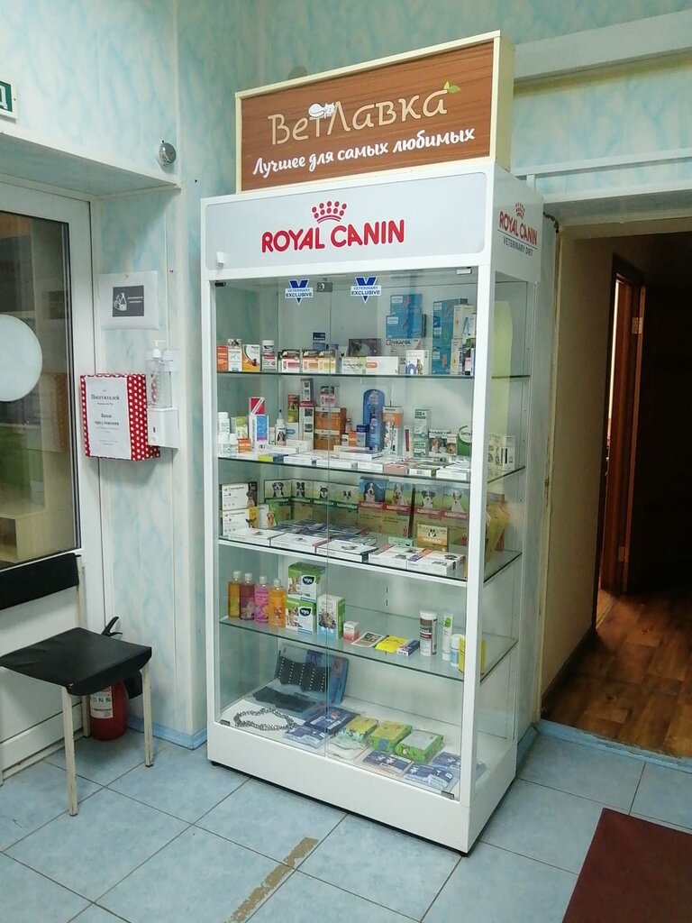 عيادة بيطرية Protvino district veterinary clinic ، ، صورة