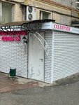 Stolica (Sovetskaya ulitsa, 43), salón de belleza