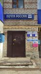 Otdeleniye pochtovoy svyazi Tuymazy 452752 (Tuymazy, ulitsa Shcherbakova, 23А) ، مكتب البريد