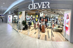 Clever Wear (Pavlyukhina Street, 91) ، متجر ملابس
