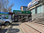 Амта (ulitsa Mendeleyeva, 75/3), confectionary