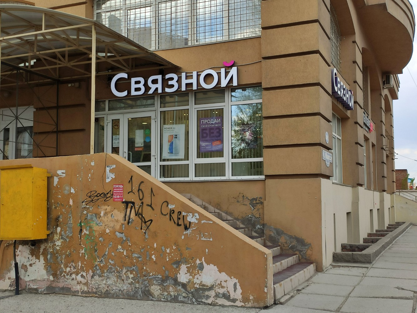 Ребус просп карла маркса 42 фото