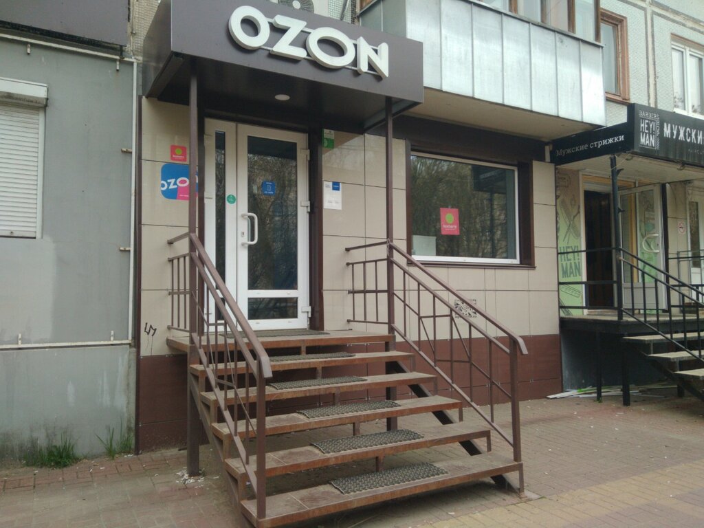 Point of delivery Ozon, Kaluga, photo