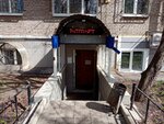 Диапазон (ulitsa Kommunarov, 6), café internet