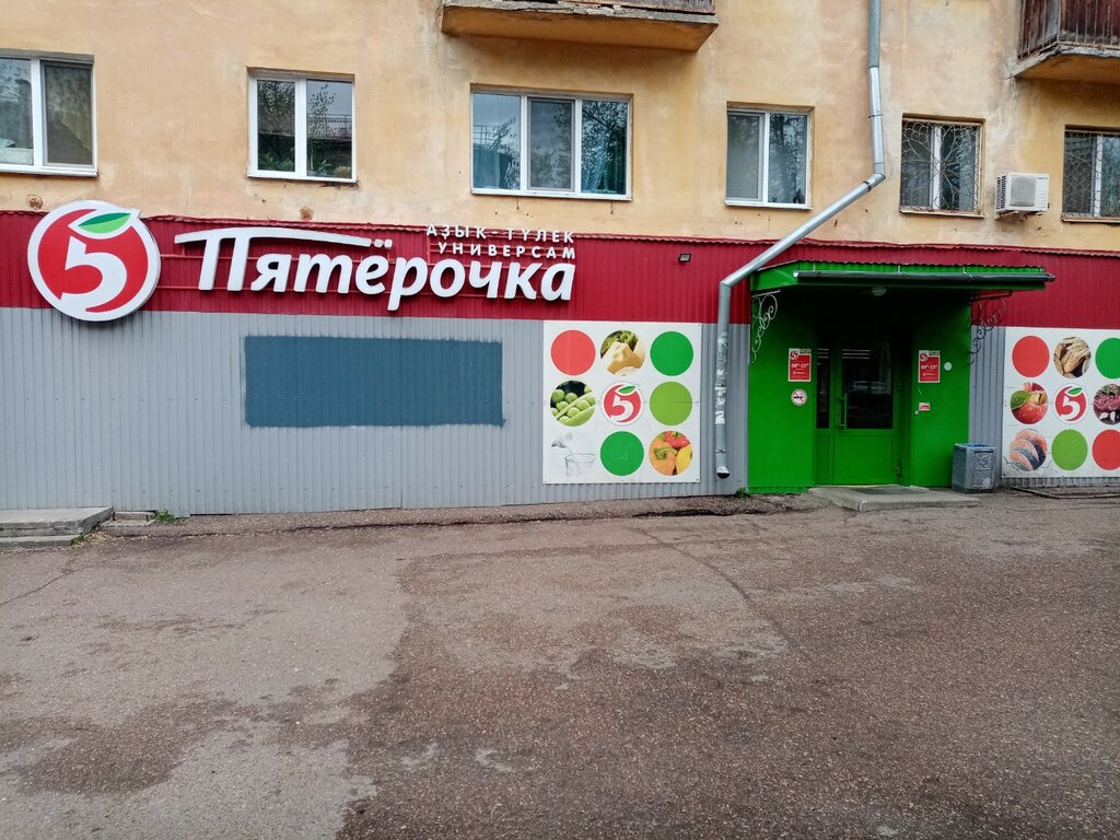 Супермаркет Пятёрочка, Уфа, фото