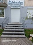 Vitstekloprom (Maskoŭski praspiekt, 74к2) ، صناعة الزجاج