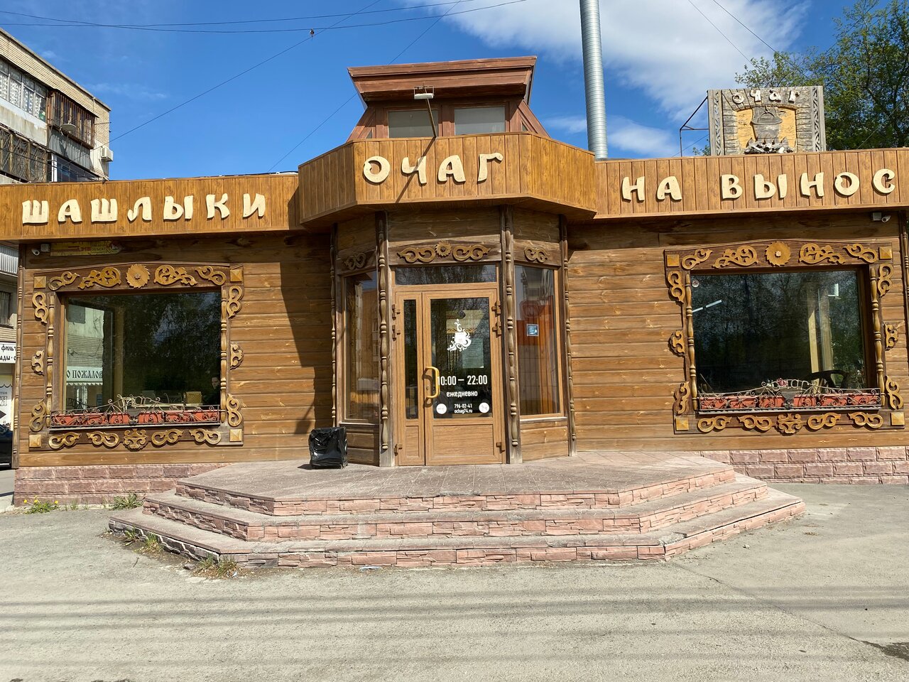 Ля бушери челябинск фото YugNash.ru