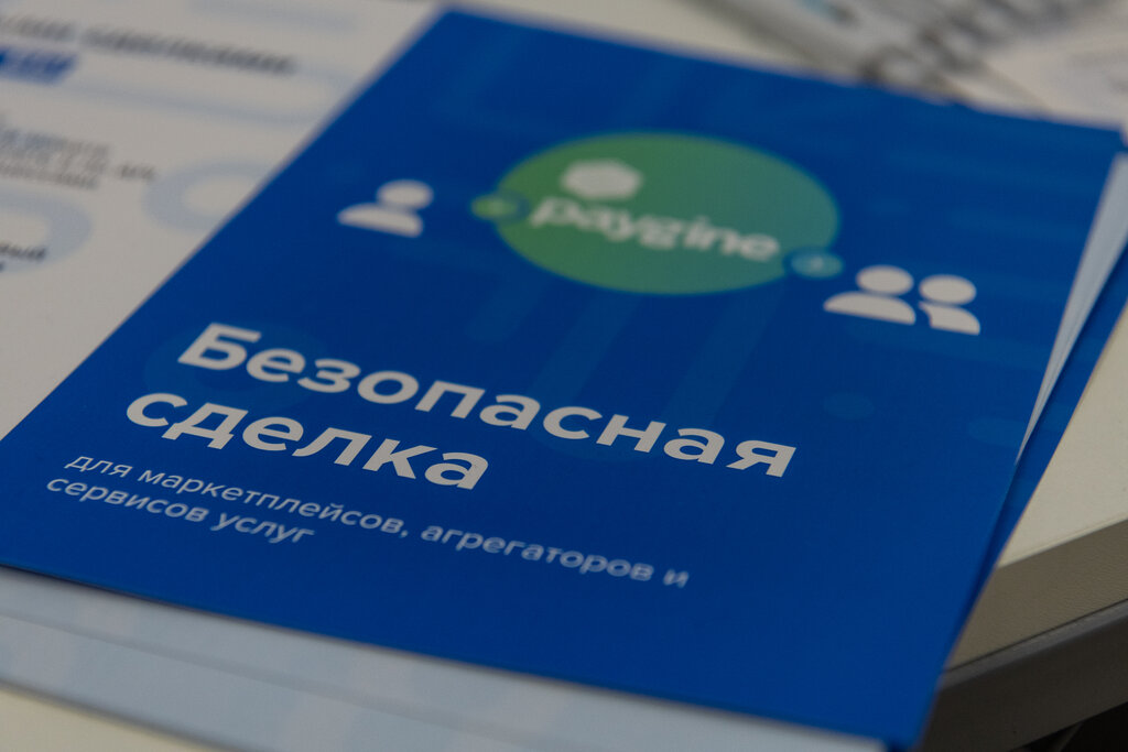 E-commerce payment system Paygine, Moscow, photo