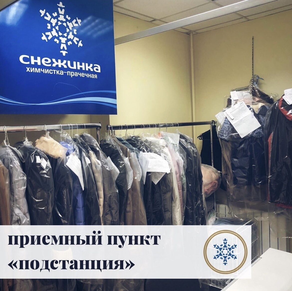 Снежинка
