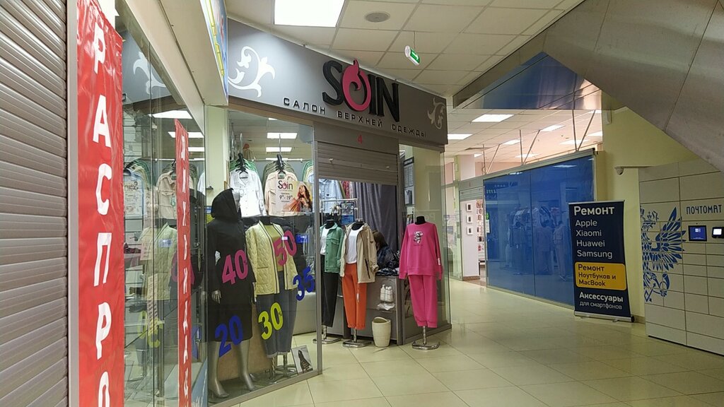Outerwear shop Soin, Ulyanovsk, photo