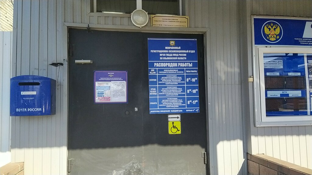 Departamento de policía Управление ГИБДД УМВД России по Ульяновской области, , foto
