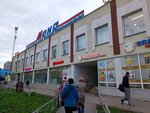 Magnit (ulitsa Bratyev Kashirinykh, 95А/1) ، محل بقالة