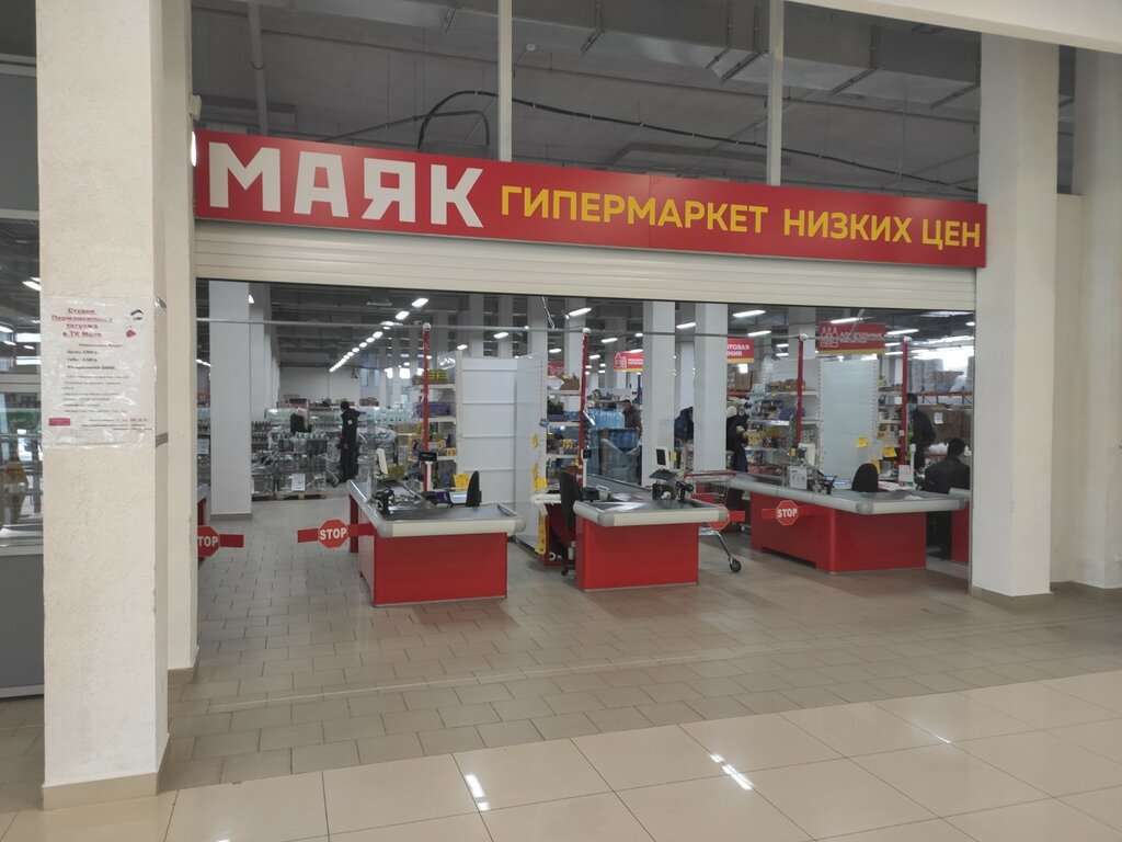 Маяк ул 65 летия победы 8а фото
