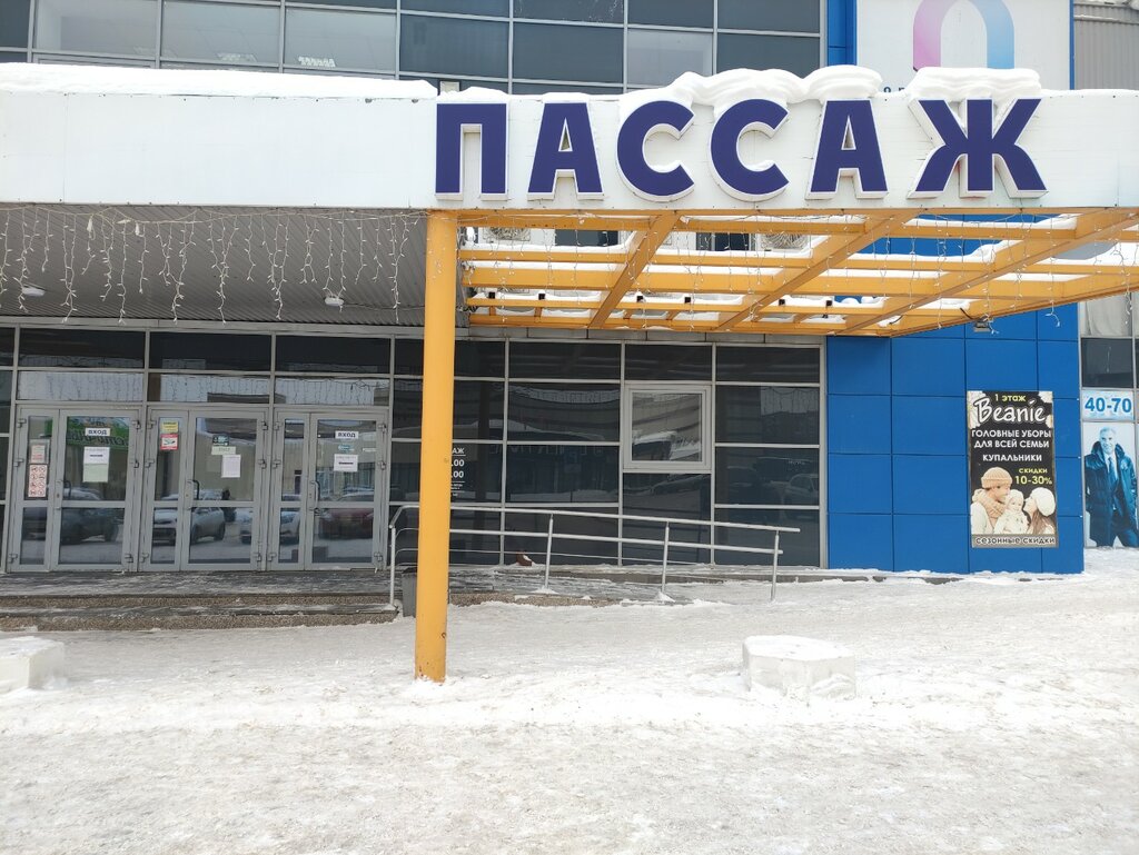 Aquariums Kot begemot, Izhevsk, photo