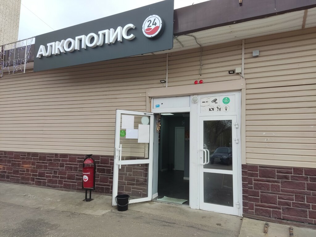 Alcoholic beverages Алкополис 24, Yaroslavl, photo