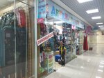 Magazin Limpopo (Nekrasova Street, 10), children's clothing store