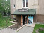 Продуктофф (Chuvashskaya ulitsa, 8), grocery