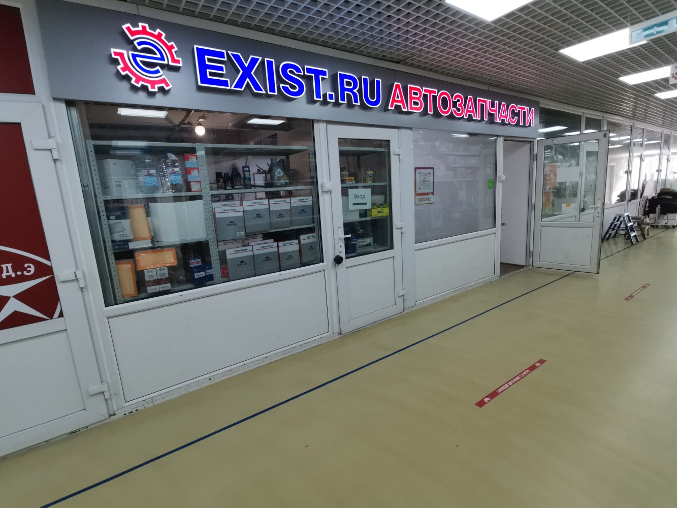 Exist ru московская ул 21 новомосковск фото , магазин автозапчастей и автотоваров, Колымское ш., 11, Магадан Яндек