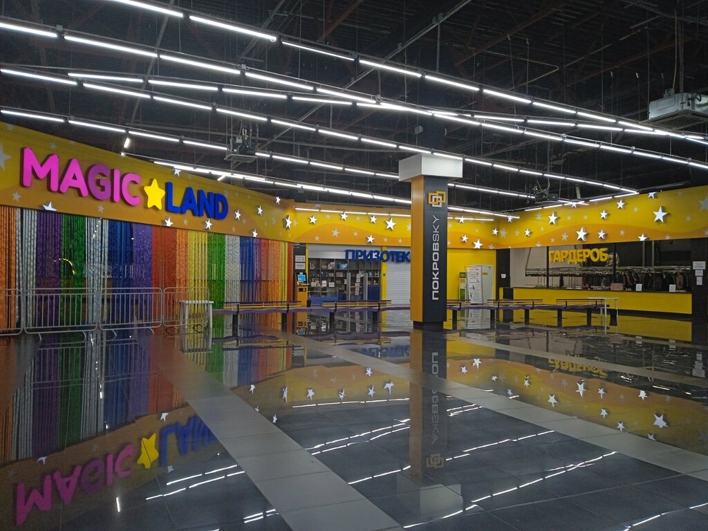 Парк аттракционов Magic Land, Красноярск, фото