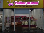 Сладкое желание (Dmitriya Martynova Street, 12), confitería