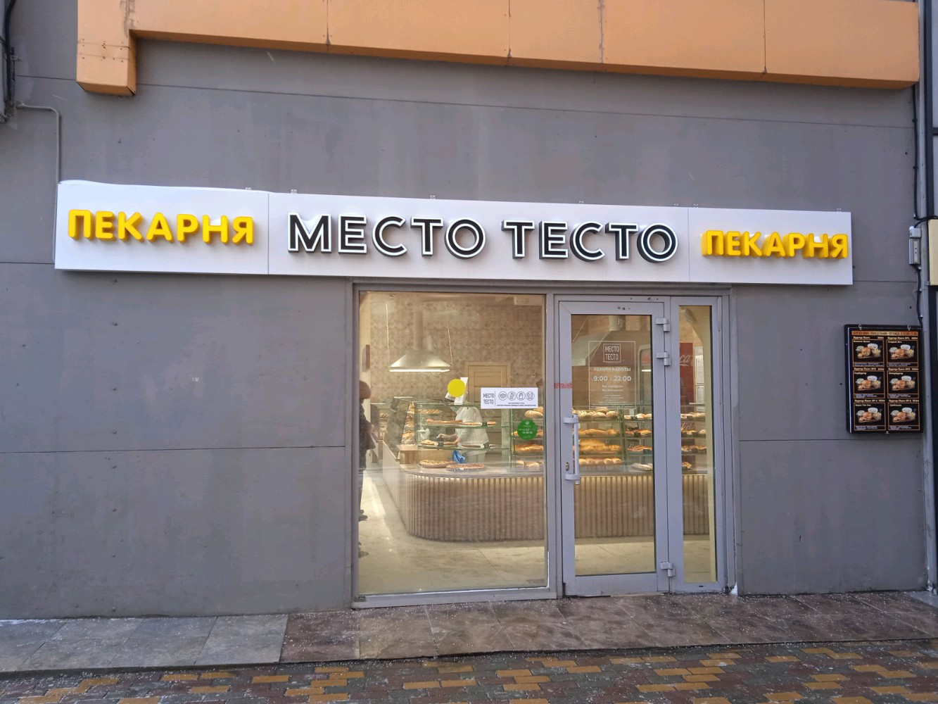 Отзывы о "Тили-Тесто" на Технологическом институте-1, Россия, Санкт-Петербург, М
