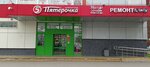 Дом быта (Leninsky Avenue, 133), household goods and chemicals shop