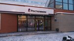 Rostelecom (Krasnogvardeyskaya ulitsa, 46), cash and settlement center