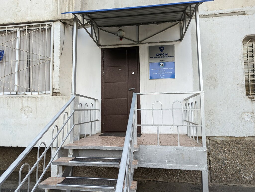 Educación adicional Kursy grazhdanskoy oborony goroda Irkutska, , foto