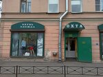 Обувь, одежда (Bolshaya Porokhovskaya Street, 9-11) ، متجر أحذية