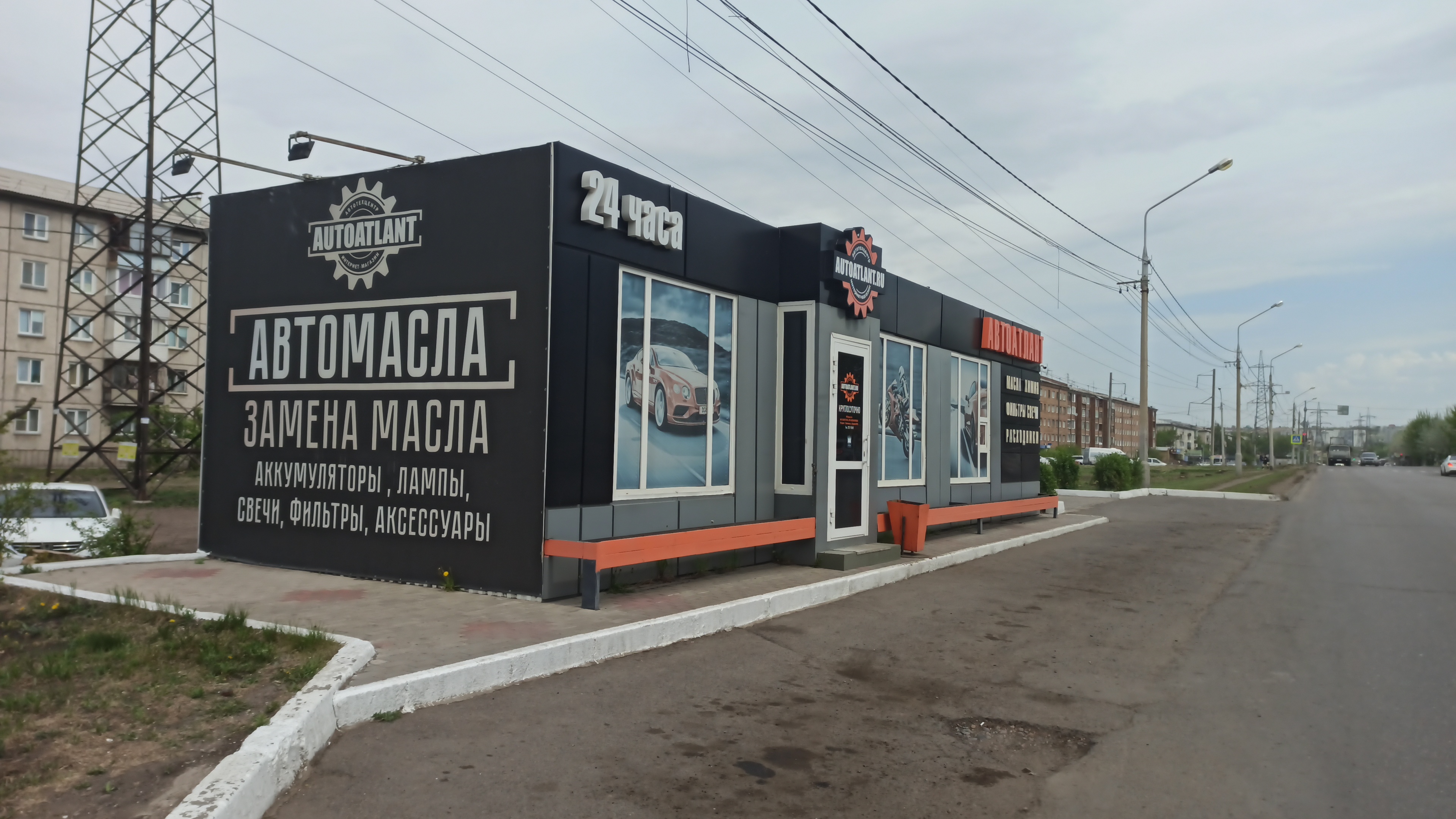 Временно не работает: Эльсити, товары для дома, Красноярск, микрорайон Энергетик